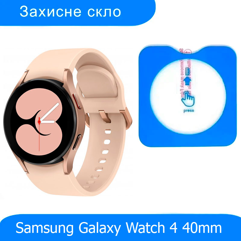 zahysne-sklo-premium-dlya-godynnyka-samsung-galaxy-watch-4-40mm-sm-r860-1sht Захисне скло Premium для годинника Samsung Galaxy Watch 4 40mm SM-R860 - 1шт