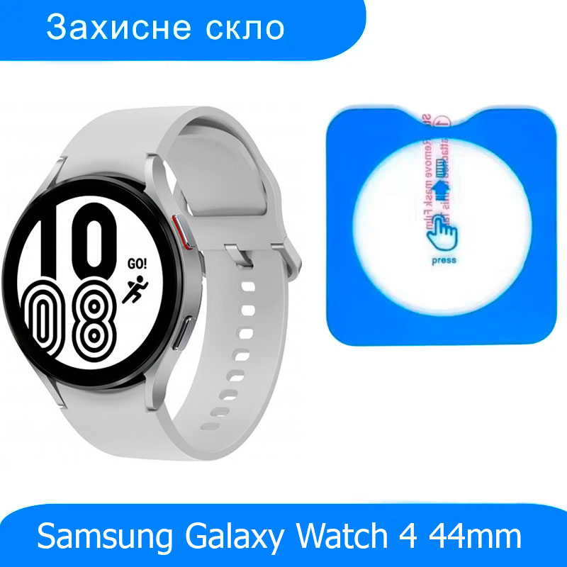 zahysne-sklo-premium-dlya-godynnyka-samsung-galaxy-watch-4-44mm-sm-r870-1sht Захисне скло Premium для годинника Samsung Galaxy Watch 4 44mm SM-R870 - 1шт
