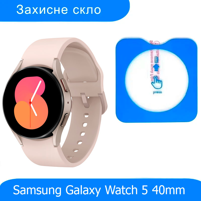 zahysne-sklo-premium-dlya-godynnyka-samsung-galaxy-watch-5-40mm-sm-r900-1sht Захисне скло Premium для годинника Samsung Galaxy Watch 5 40mm SM-R900 - 1шт