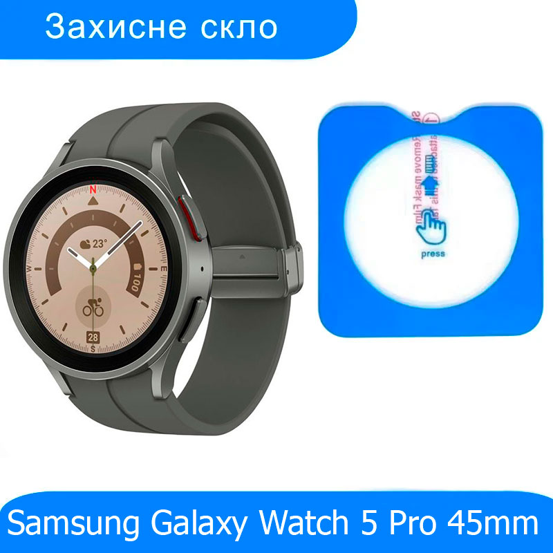 zahysne-sklo-premium-dlya-godynnyka-samsung-galaxy-watch-5-pro-45mm-sm-r920-1sht Захисне скло Premium для годинника Samsung Galaxy Watch 5 Pro 45mm SM-R920- 1шт