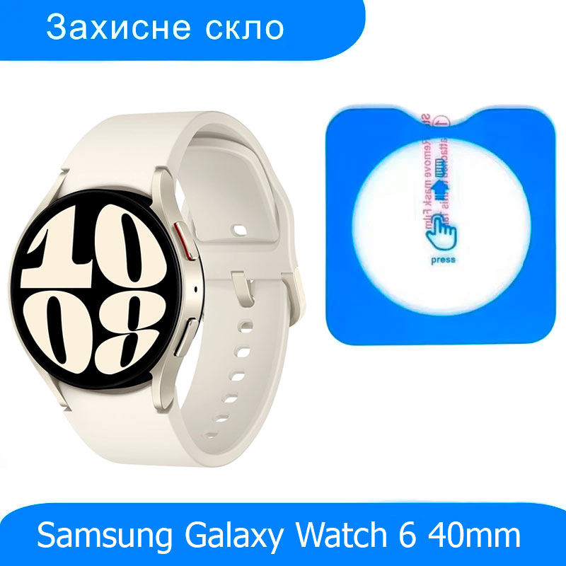 zahysne-sklo-premium-dlya-godynnyka-samsung-galaxy-watch-6-40mm-sm-r930-1sht Захисне скло Premium для годинника Samsung Galaxy Watch 6 40mm SM-R930 - 1шт