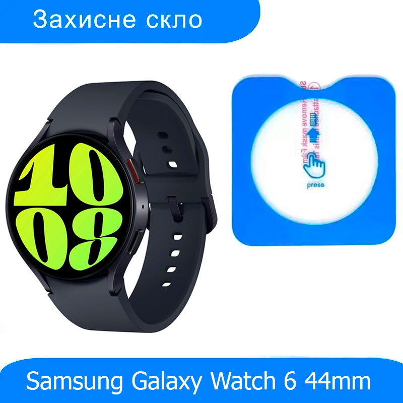 zahysne-sklo-premium-dlya-godynnyka-samsung-galaxy-watch-6-44mm-sm-r940-1sht Захисне скло Premium для годинника Samsung Galaxy Watch 6 44mm SM-R940 - 1шт