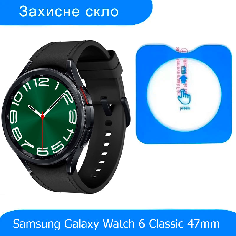 zahysne-sklo-premium-dlya-godynnyka-samsung-galaxy-watch-6-classic-47mm-sm-r960-1sht Захисне скло Premium для годинника Samsung Galaxy Watch 6 Classic 47mm SM-R960 - 1шт