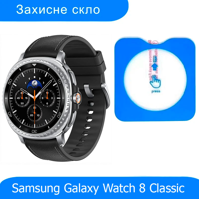 zahysne-sklo-premium-dlya-godynnyka-samsung-galaxy-watch-8-classic-sm-l505-1sht Захисне скло Premium для годинника Samsung Galaxy Watch 8 Classic SM-L505 - 1шт